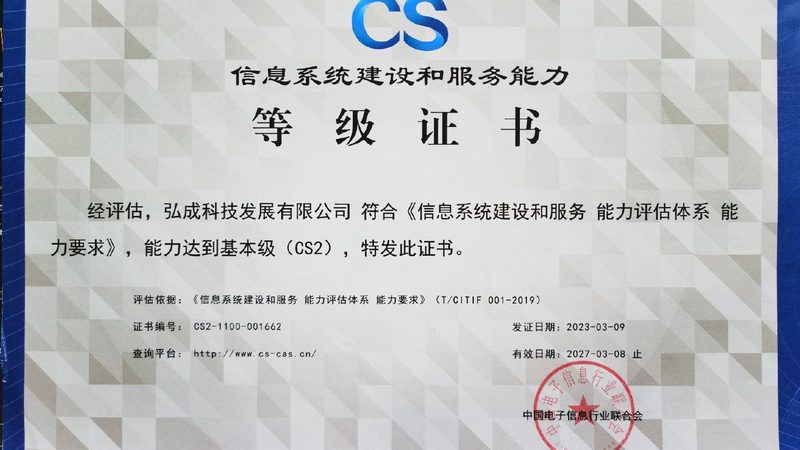 it外包厂家方案标准规范