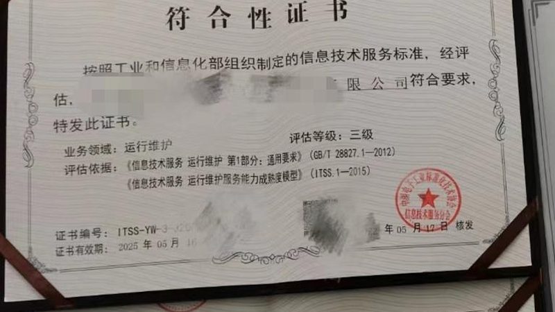 ITSS驻场运维服务，时间规范如何确保高效与合规？**