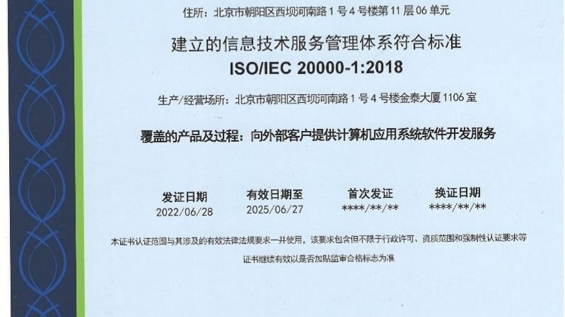 it外包服务商资质怎么查