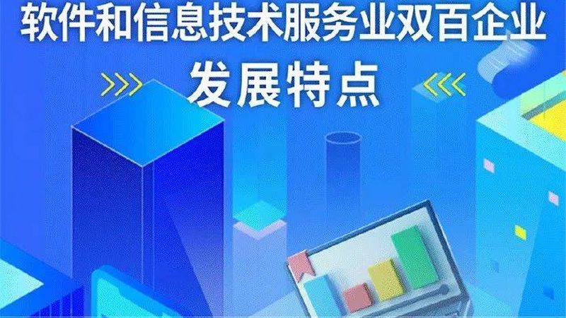 智慧园区建设中的信息技术服务：关键要素与选型策略